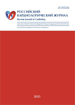Российский кардиологический журнал 414341